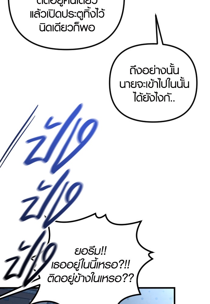 รักกันคนละครึ่งทาง - หน้า 109