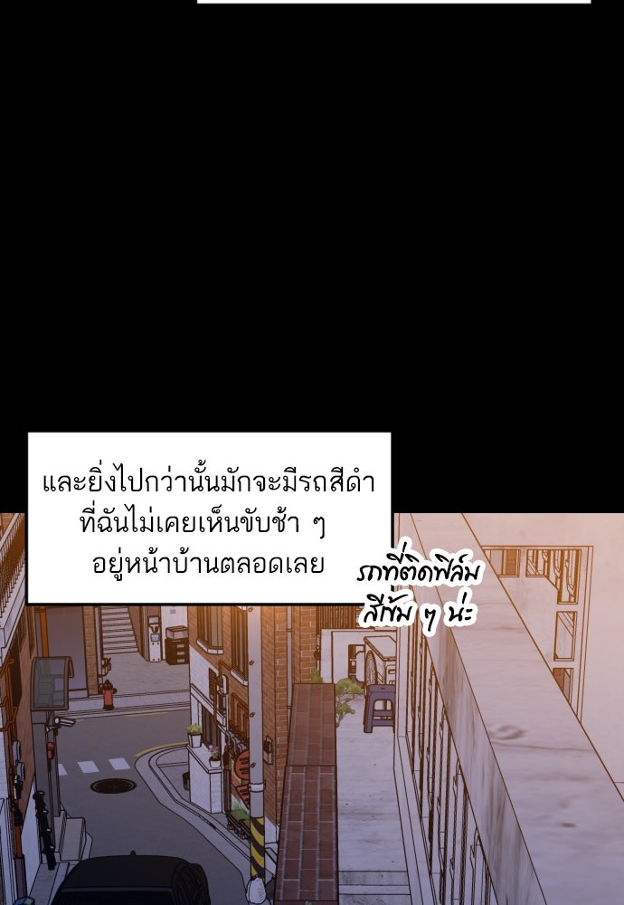 รักกันคนละครึ่งทาง - หน้า 11