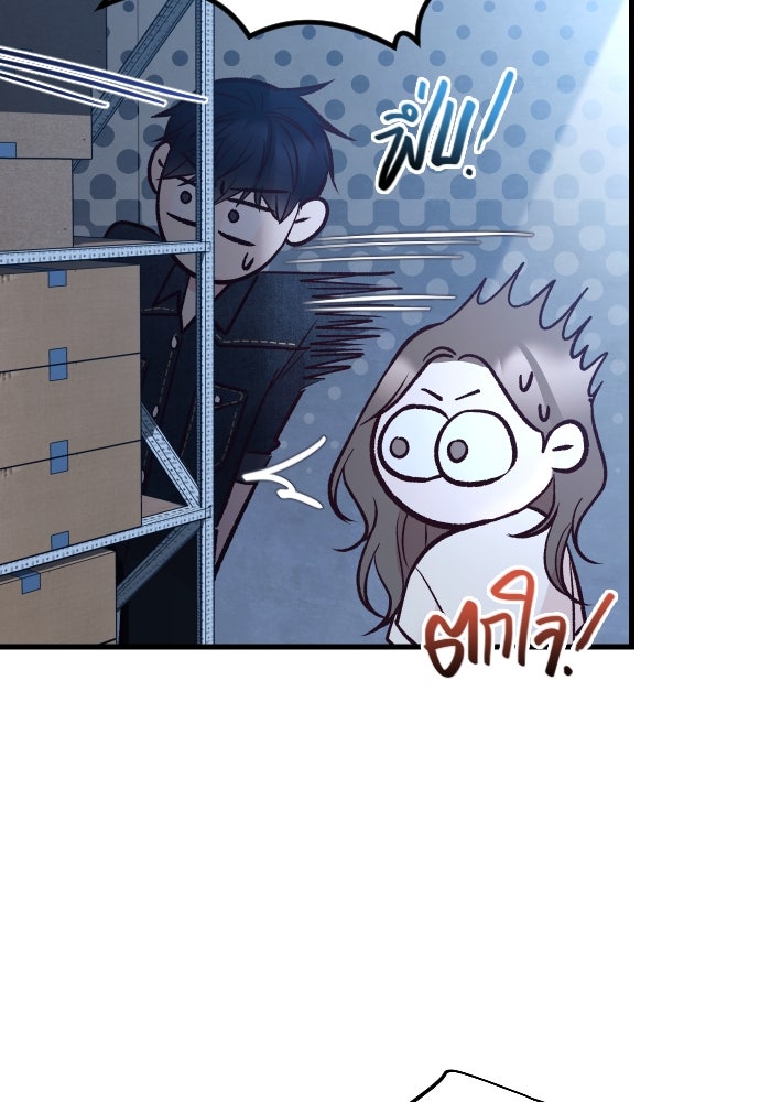 รักกันคนละครึ่งทาง - หน้า 110