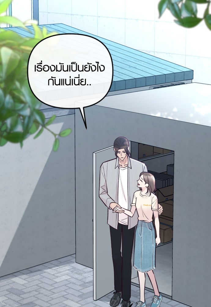 รักกันคนละครึ่งทาง - หน้า 112