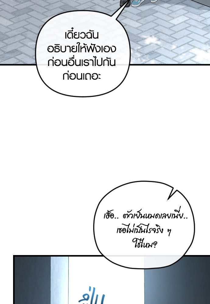 รักกันคนละครึ่งทาง - หน้า 113