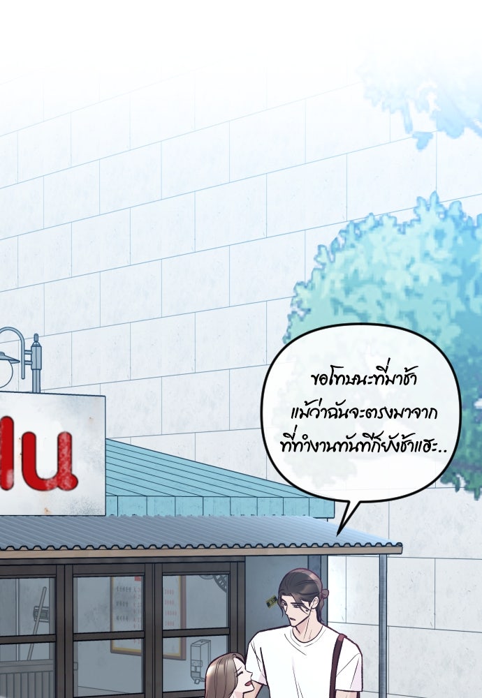 รักกันคนละครึ่งทาง - หน้า 119