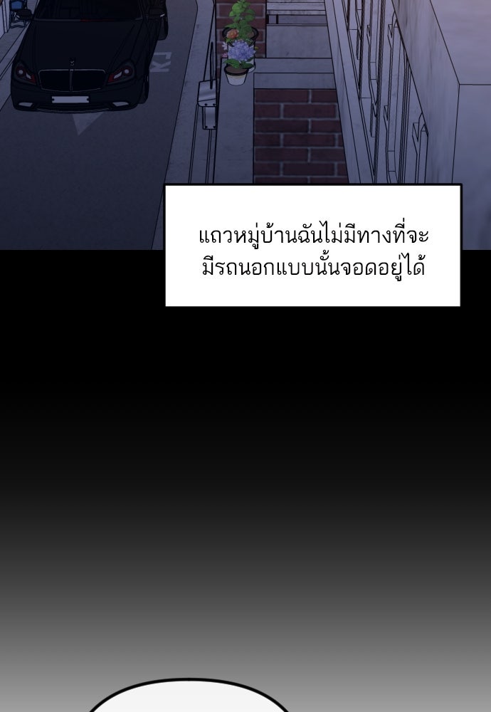 รักกันคนละครึ่งทาง - หน้า 12