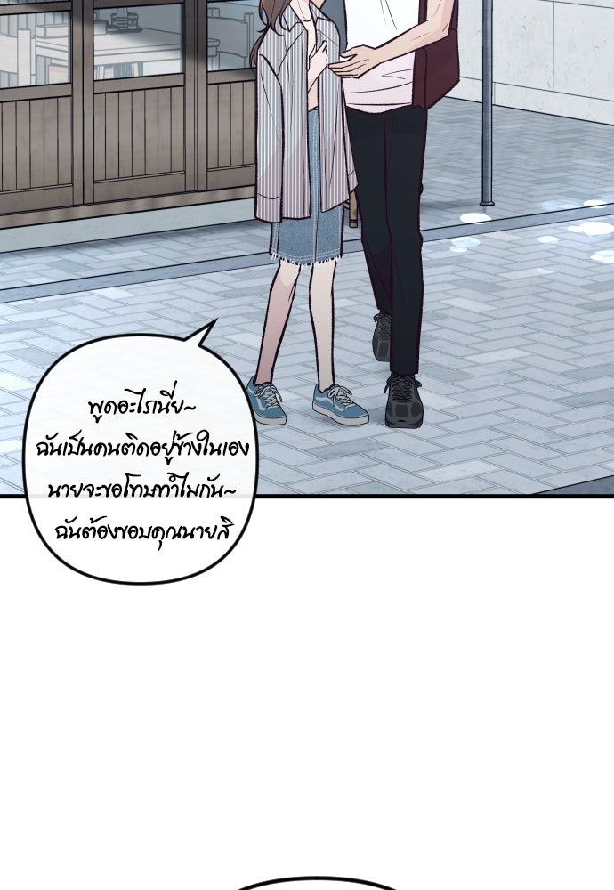 รักกันคนละครึ่งทาง - หน้า 120