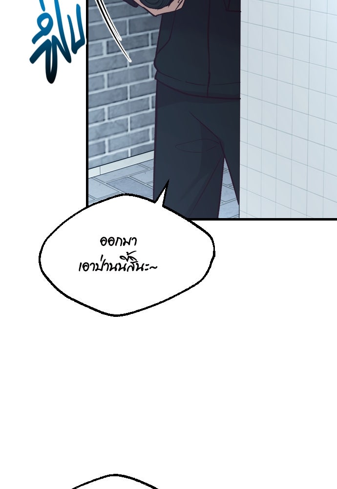 รักกันคนละครึ่งทาง - หน้า 124