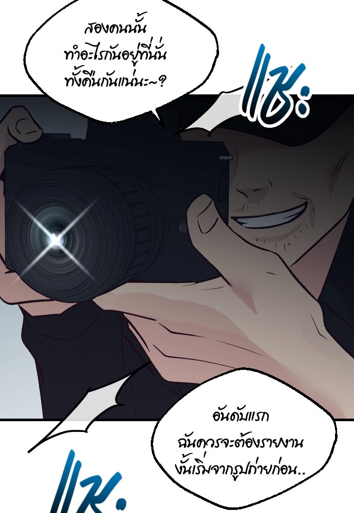 รักกันคนละครึ่งทาง - หน้า 125