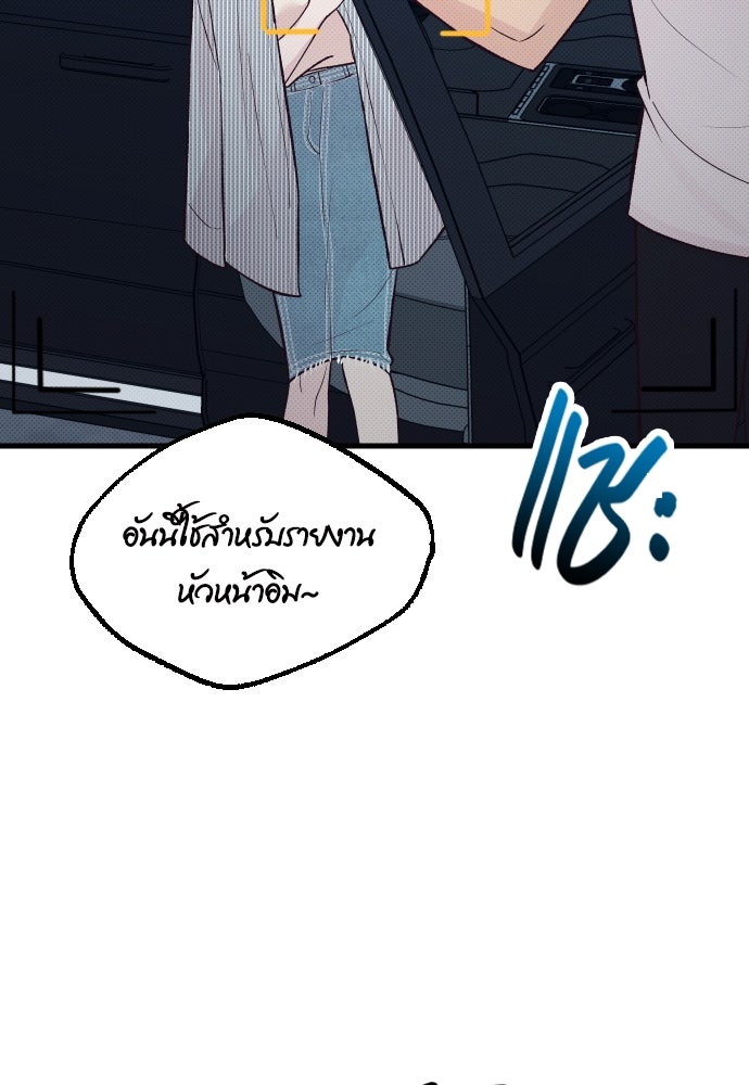 รักกันคนละครึ่งทาง - หน้า 127