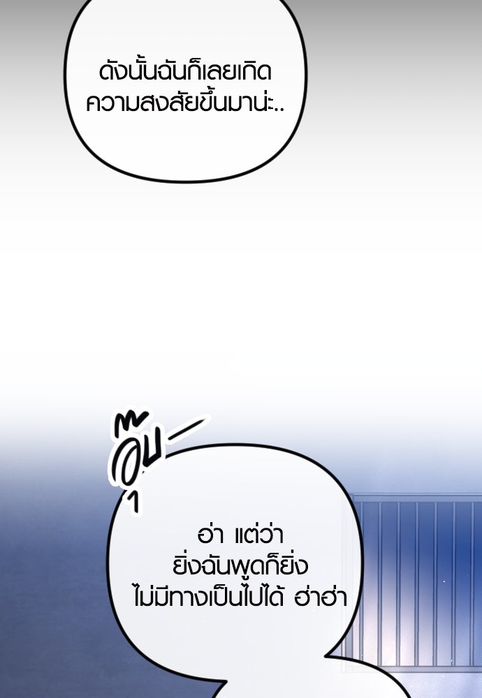 รักกันคนละครึ่งทาง - หน้า 13