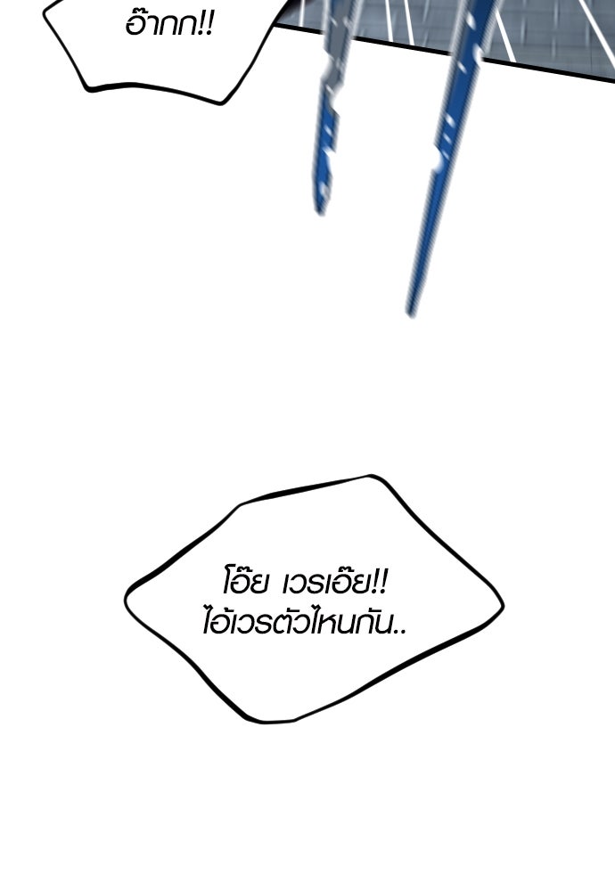 รักกันคนละครึ่งทาง - หน้า 134