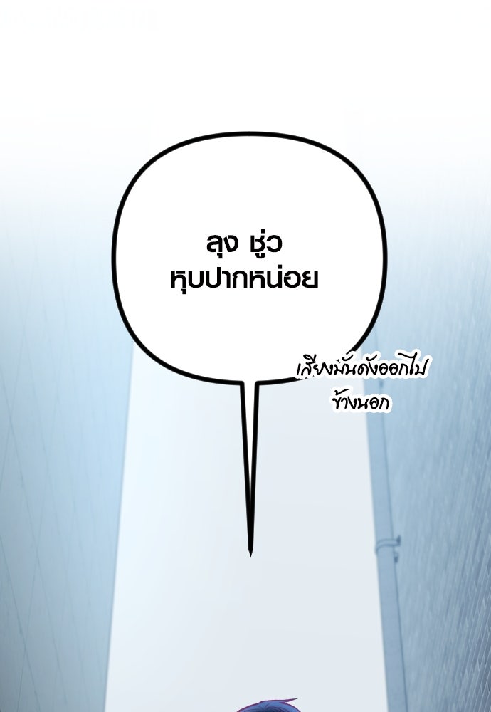 รักกันคนละครึ่งทาง - หน้า 135