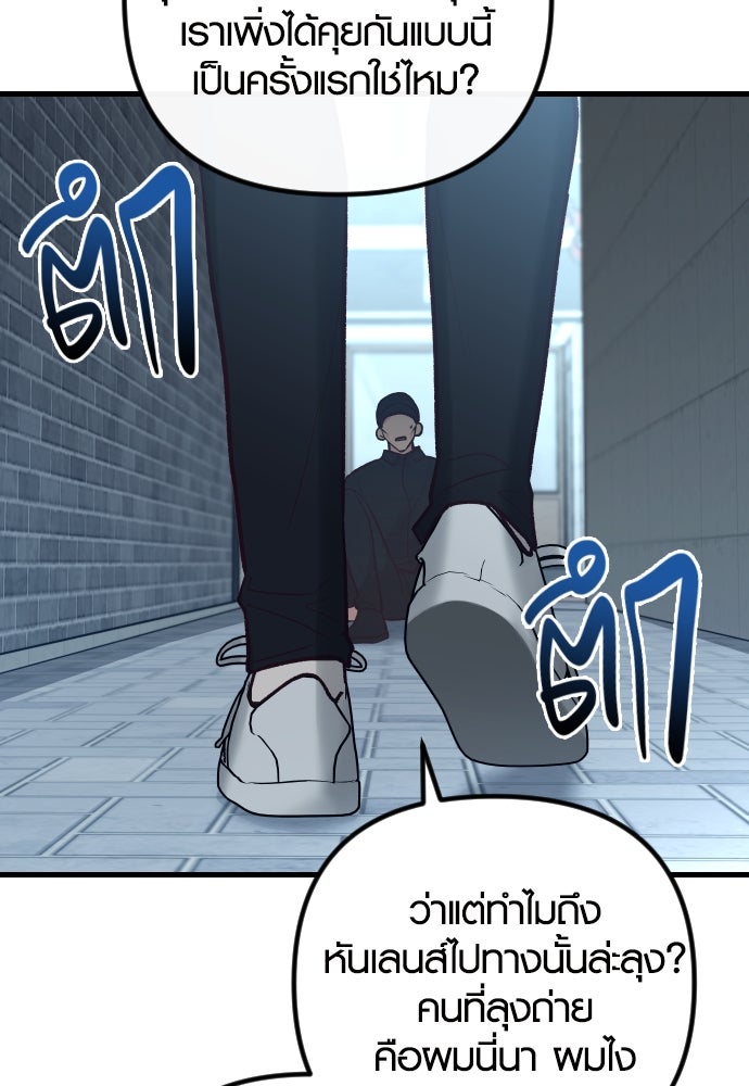 รักกันคนละครึ่งทาง - หน้า 138