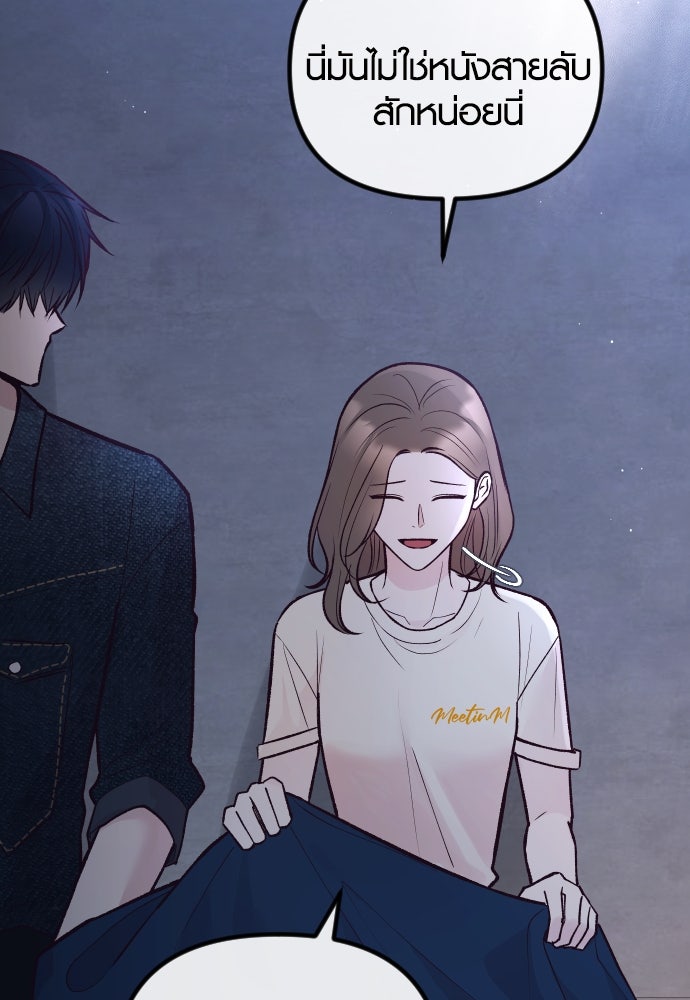 รักกันคนละครึ่งทาง - หน้า 14