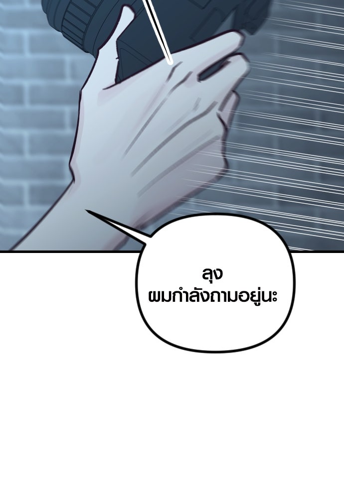 รักกันคนละครึ่งทาง - หน้า 140