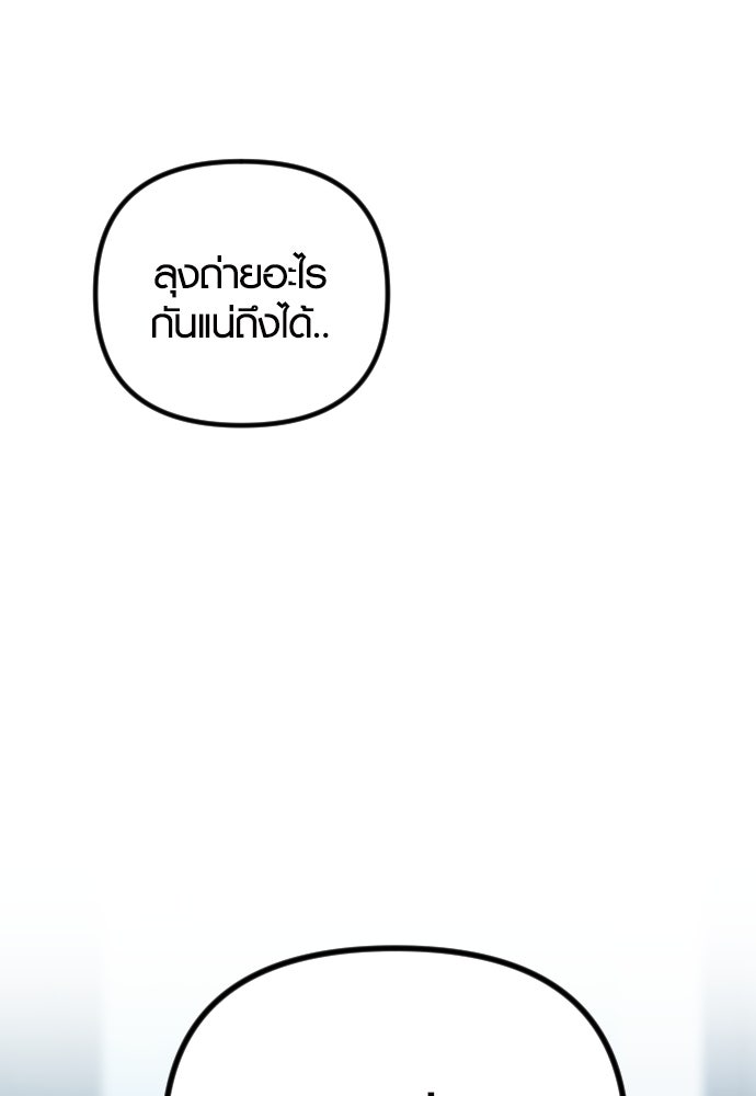 รักกันคนละครึ่งทาง - หน้า 141