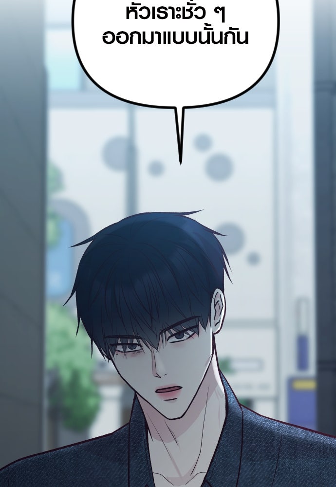 รักกันคนละครึ่งทาง - หน้า 142