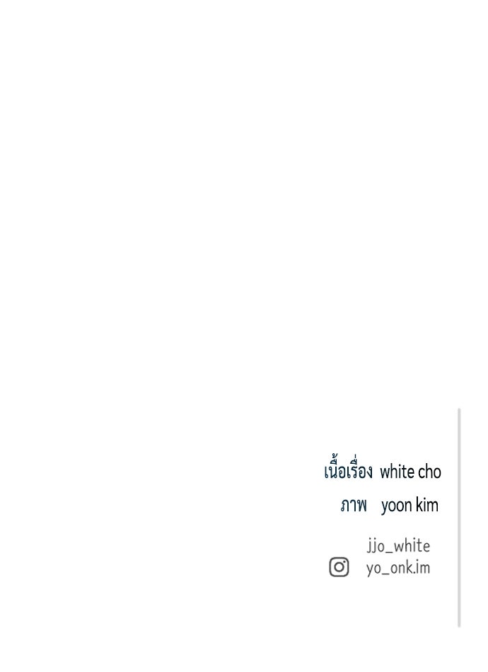 รักกันคนละครึ่งทาง - หน้า 144