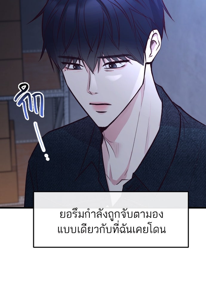 รักกันคนละครึ่งทาง - หน้า 16