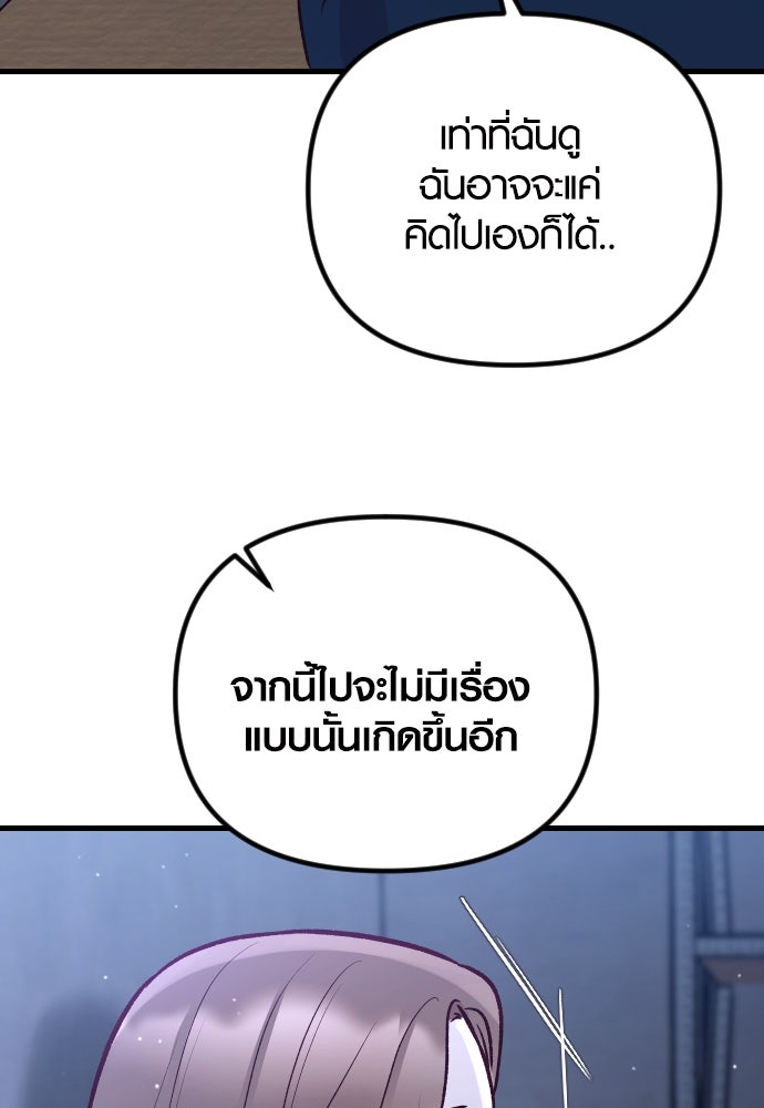 รักกันคนละครึ่งทาง - หน้า 20