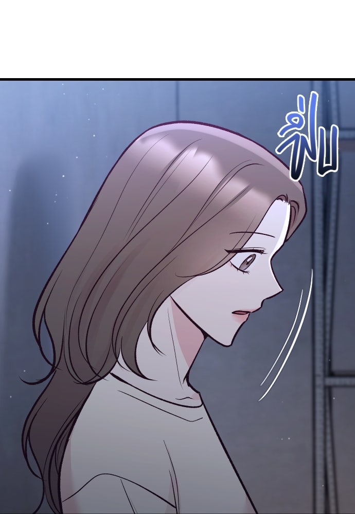 รักกันคนละครึ่งทาง - หน้า 22