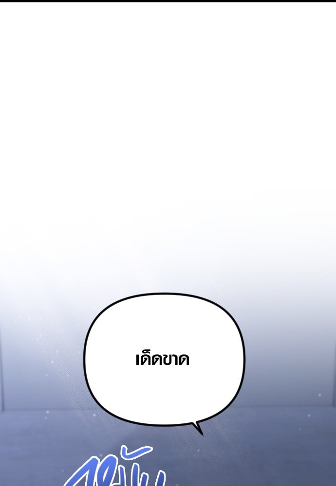 รักกันคนละครึ่งทาง - หน้า 23
