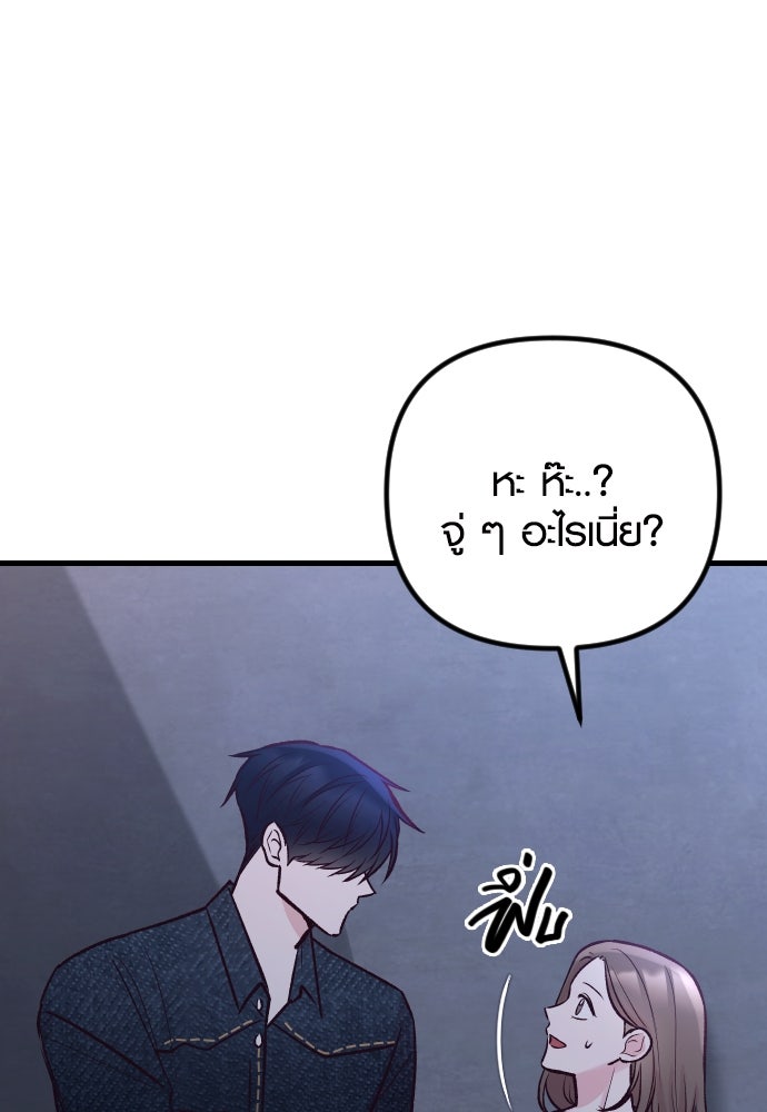 รักกันคนละครึ่งทาง - หน้า 25