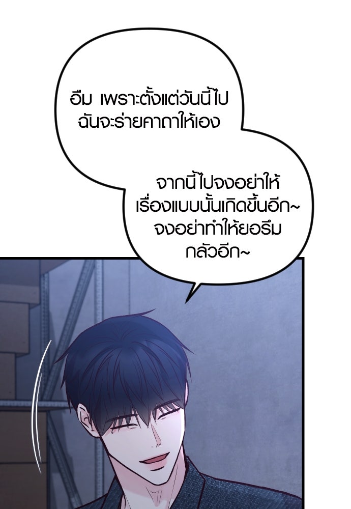 รักกันคนละครึ่งทาง - หน้า 27