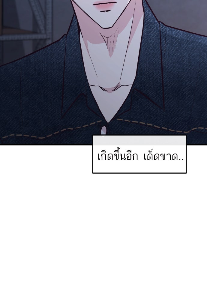 รักกันคนละครึ่งทาง - หน้า 30