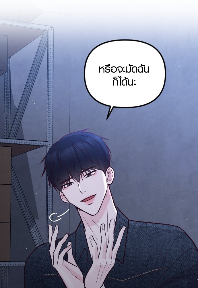 รักกันคนละครึ่งทาง - หน้า 34