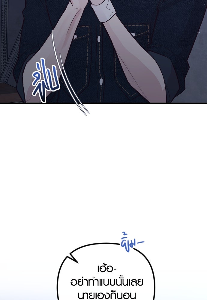 รักกันคนละครึ่งทาง - หน้า 35