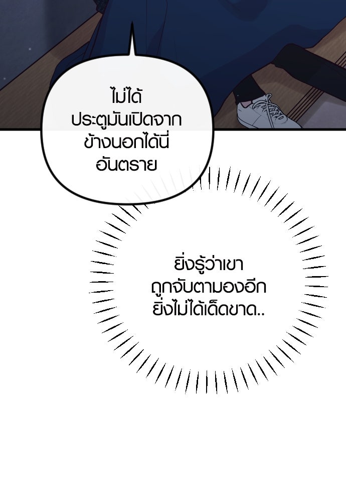 รักกันคนละครึ่งทาง - หน้า 37