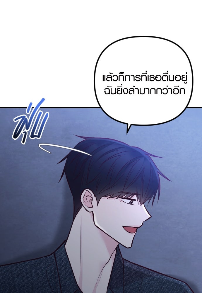 รักกันคนละครึ่งทาง - หน้า 38