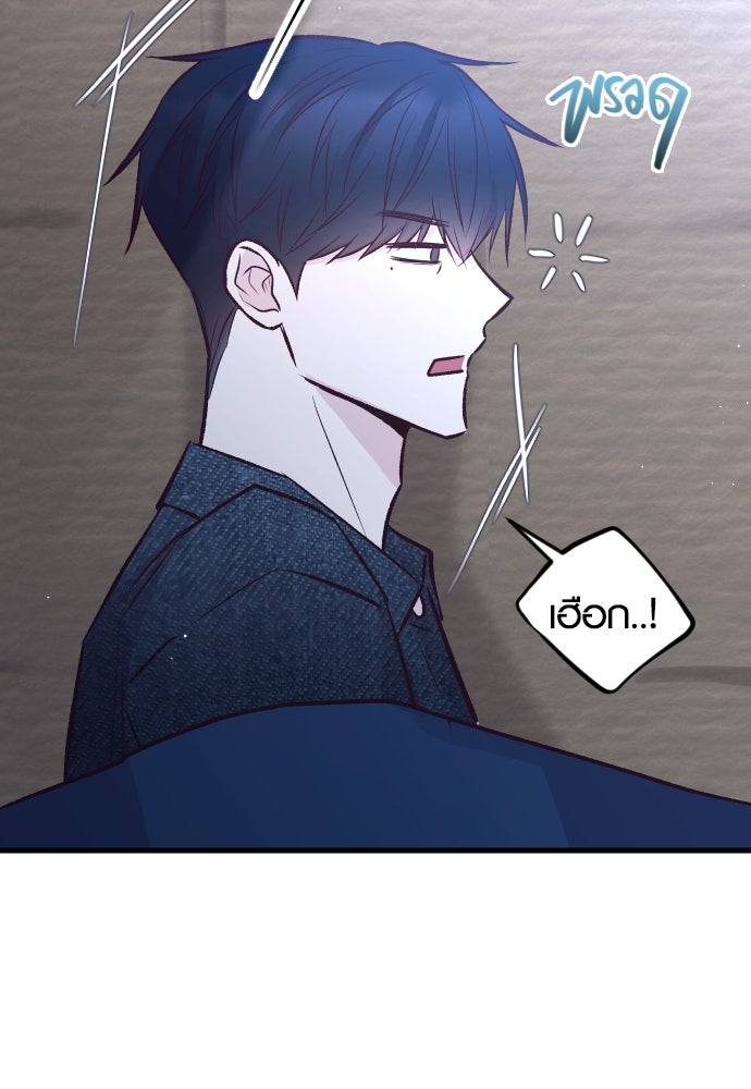 รักกันคนละครึ่งทาง - หน้า 41
