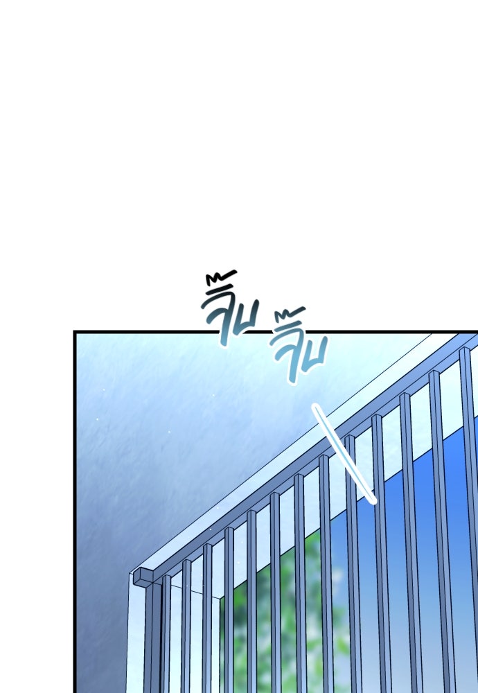 รักกันคนละครึ่งทาง - หน้า 42