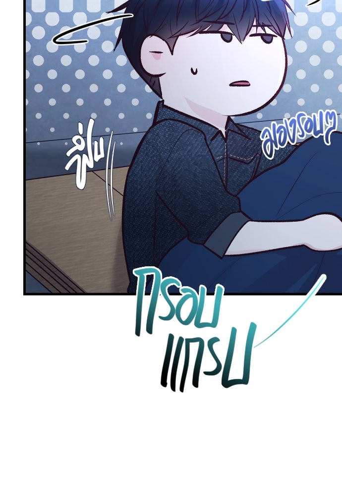 รักกันคนละครึ่งทาง - หน้า 46