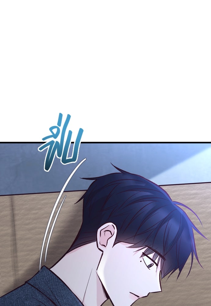 รักกันคนละครึ่งทาง - หน้า 47