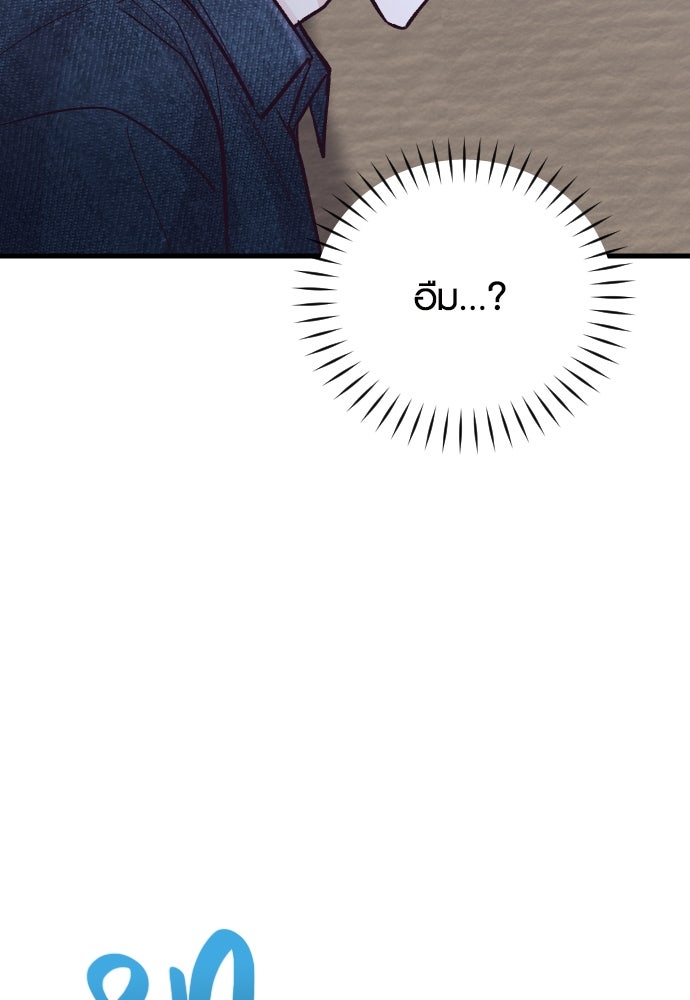 รักกันคนละครึ่งทาง - หน้า 48