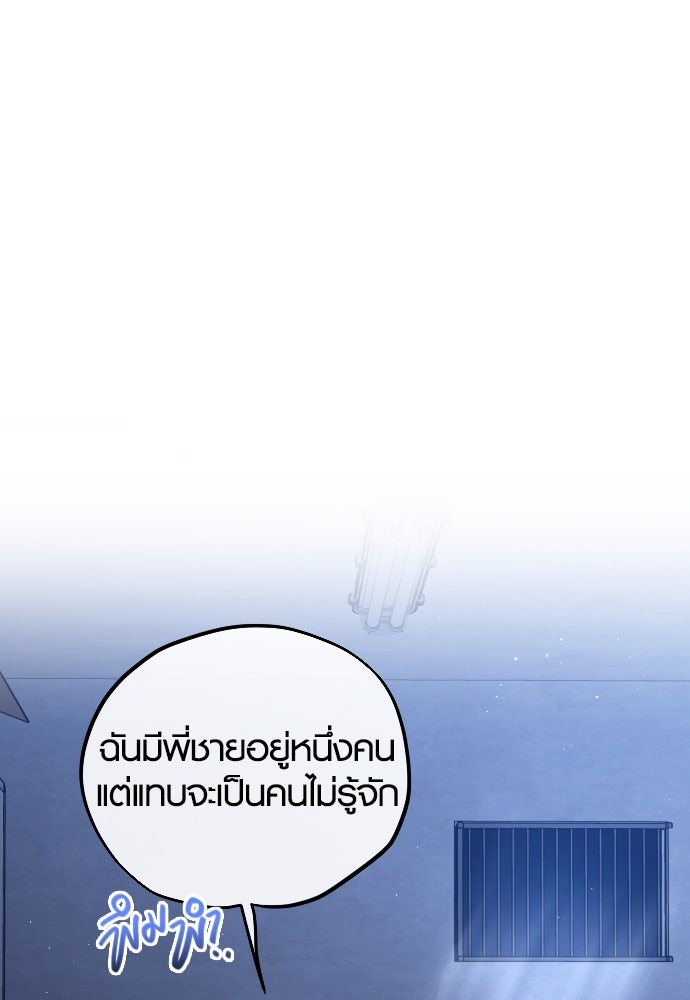 รักกันคนละครึ่งทาง - หน้า 56