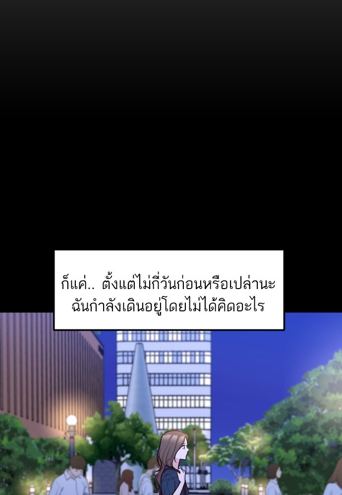 รักกันคนละครึ่งทาง - หน้า 6