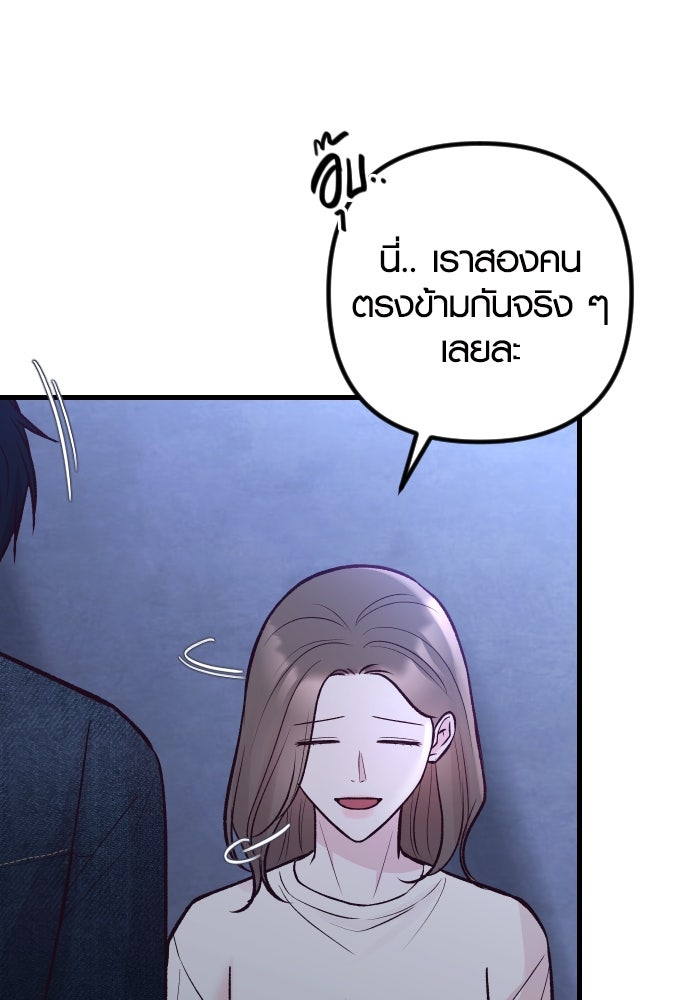 รักกันคนละครึ่งทาง - หน้า 64