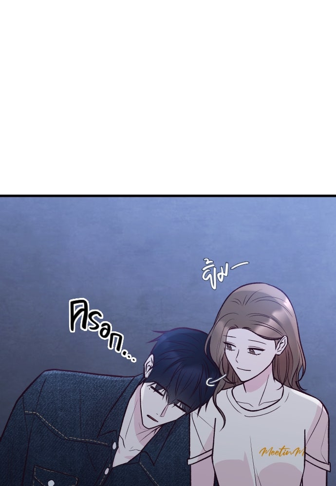 รักกันคนละครึ่งทาง - หน้า 67