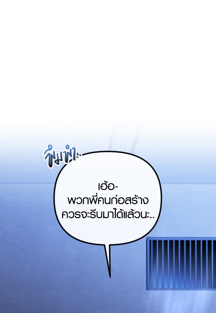 รักกันคนละครึ่งทาง - หน้า 70