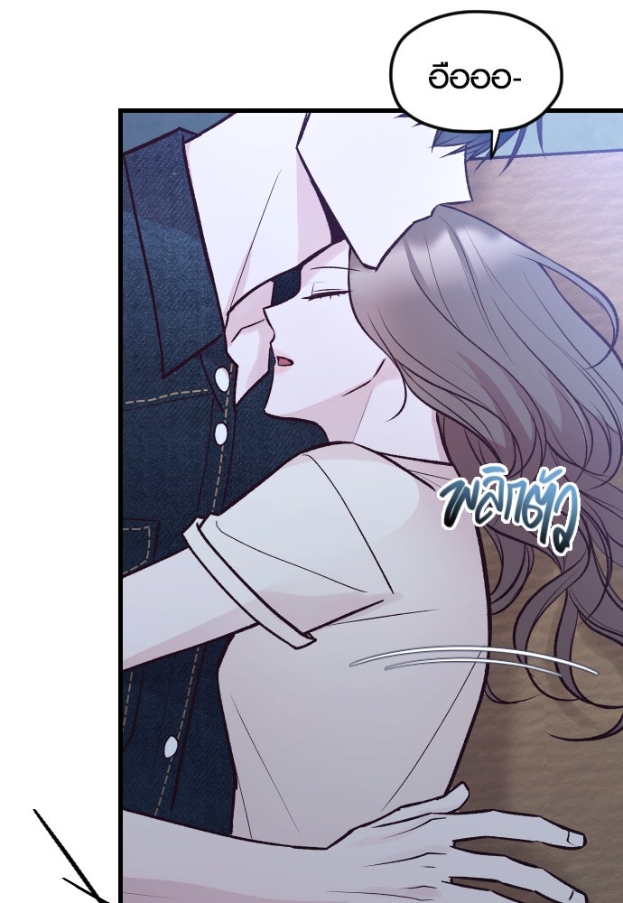 รักกันคนละครึ่งทาง - หน้า 78