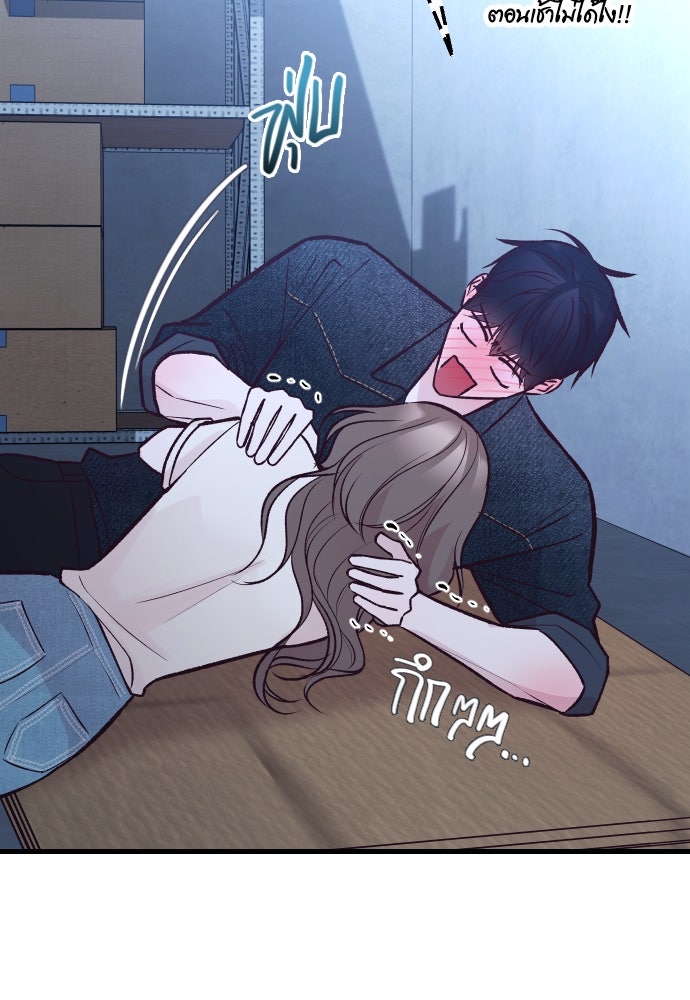 รักกันคนละครึ่งทาง - หน้า 81