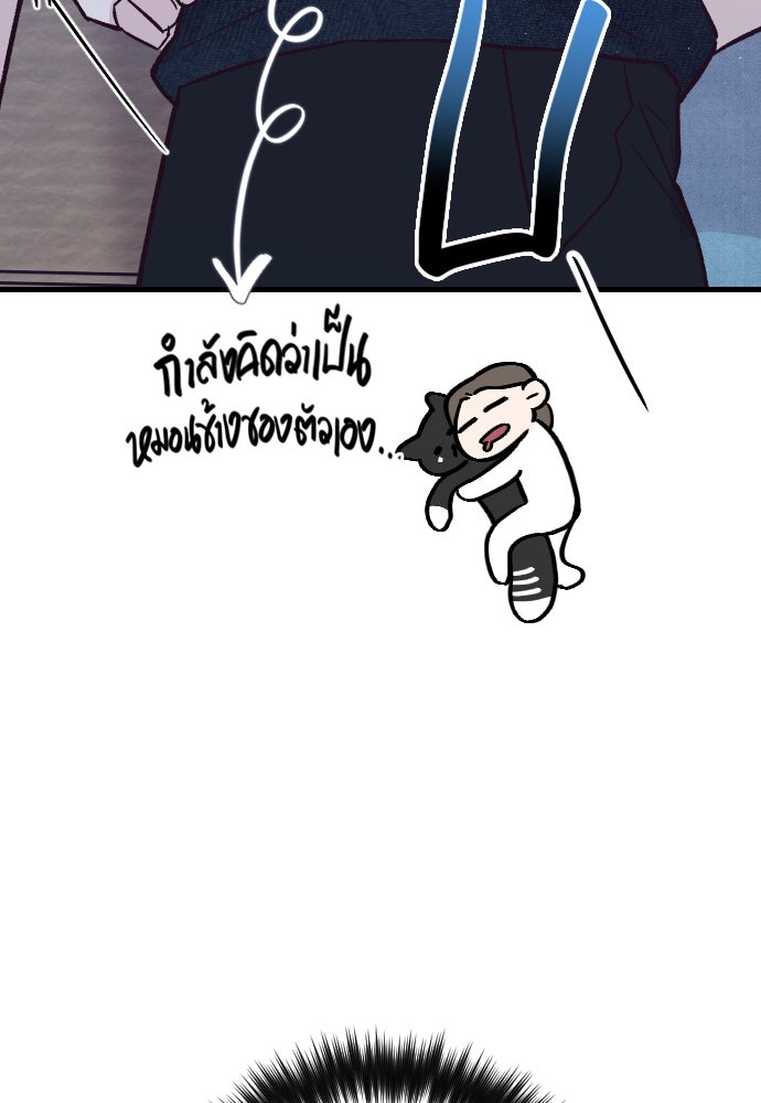 รักกันคนละครึ่งทาง - หน้า 83