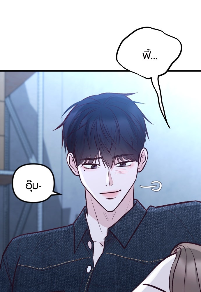 รักกันคนละครึ่งทาง - หน้า 88