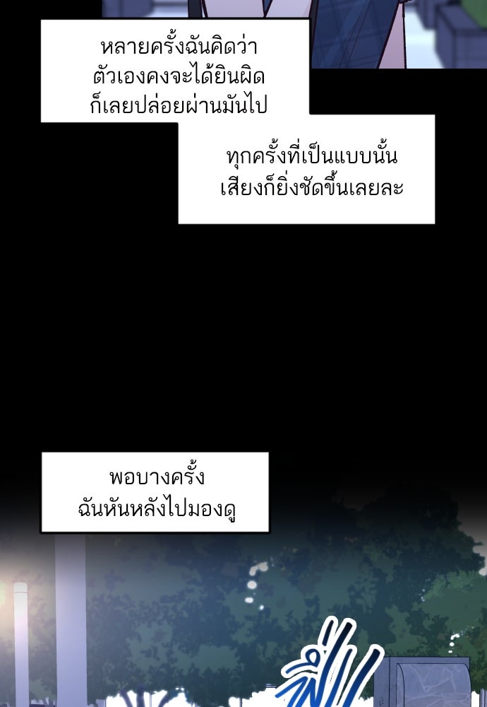 รักกันคนละครึ่งทาง - หน้า 9