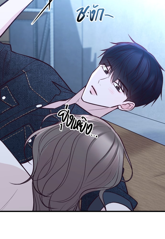 รักกันคนละครึ่งทาง - หน้า 93