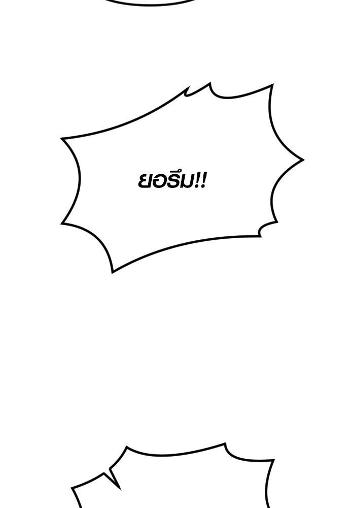 รักกันคนละครึ่งทาง - หน้า 96