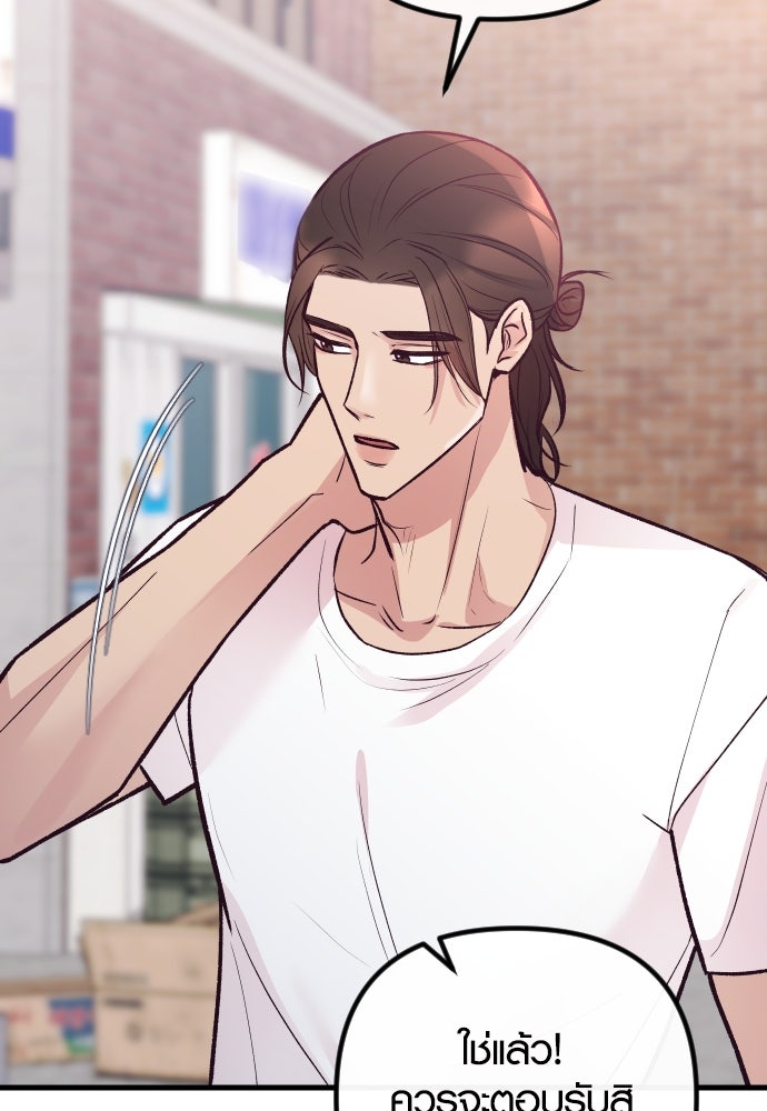 รักกันคนละครึ่งทาง - หน้า 111