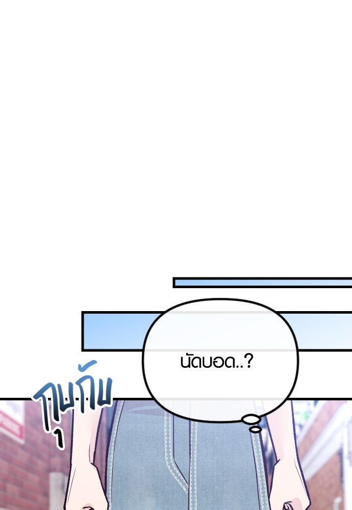 รักกันคนละครึ่งทาง - หน้า 124
